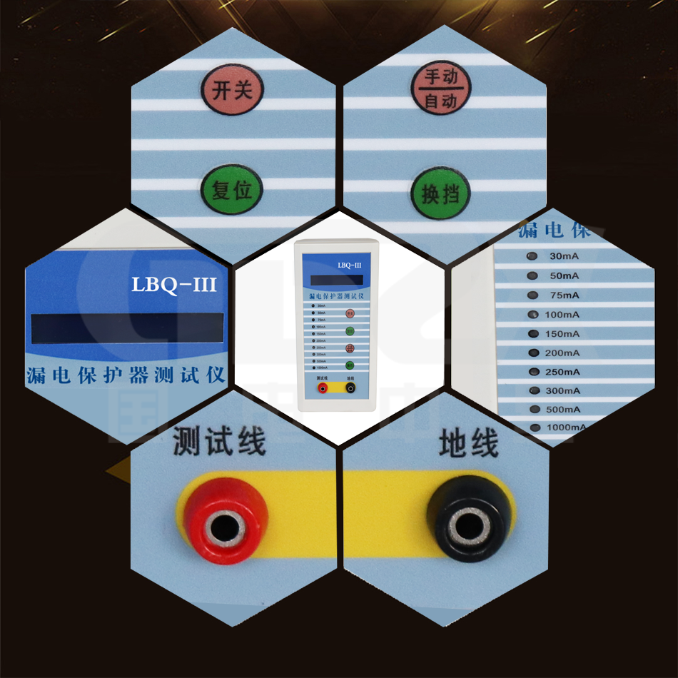 LBQ-III漏電保護(hù)器測(cè)試儀細(xì)節(jié)圖